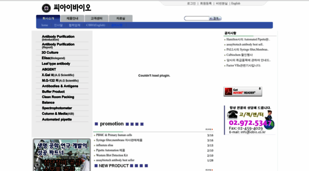 cibio.co.kr