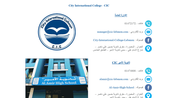 cic-lebanon.com