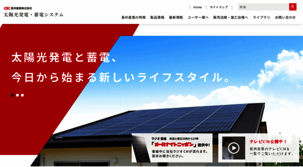 cic-solar.jp