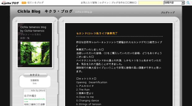 cichla.exblog.jp