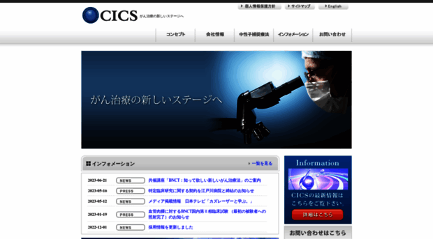 cics.jp