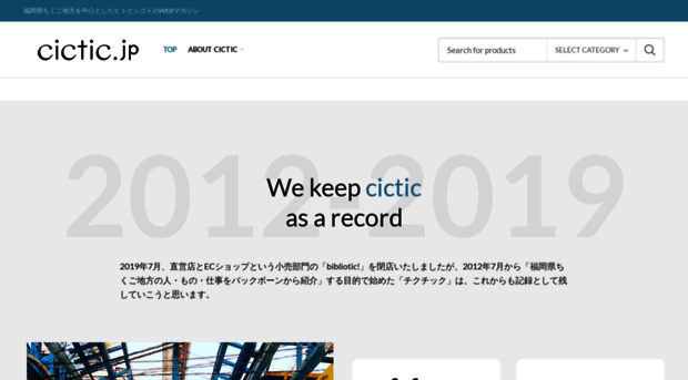 cictic.jp