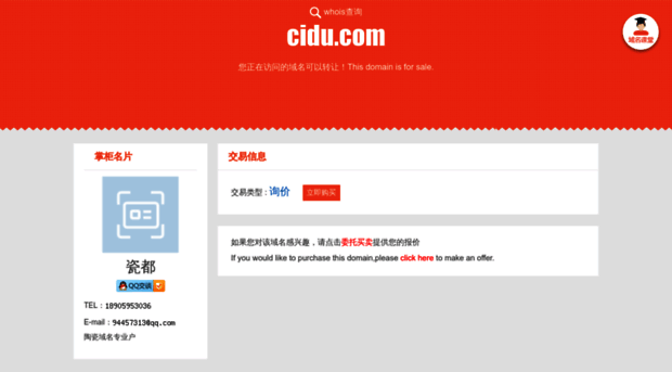cidu.com
