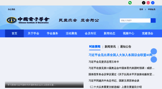 cie-info.org.cn