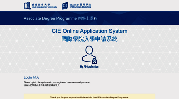 cie5.hkbu.edu.hk