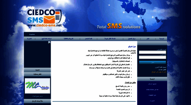 ciedco-sms.com