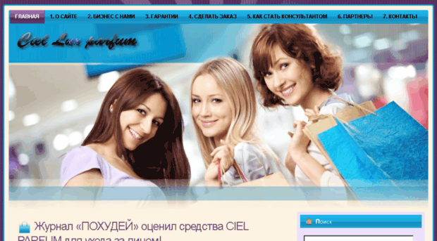 ciel-lux.ru