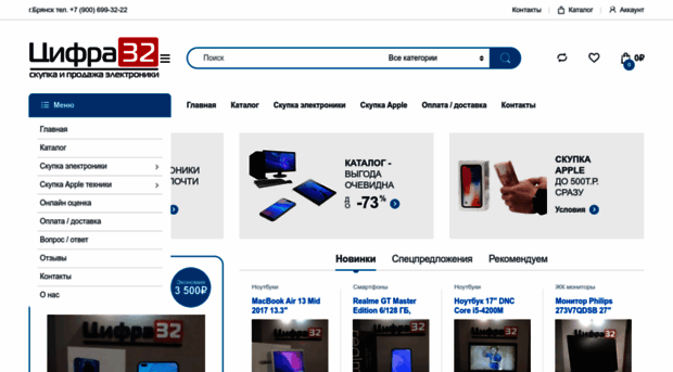 cifra32.ru