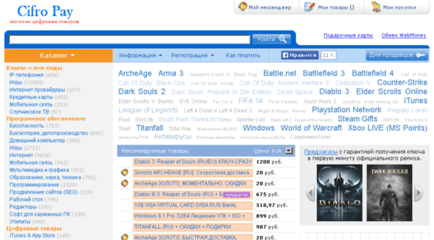 cifropay.ru