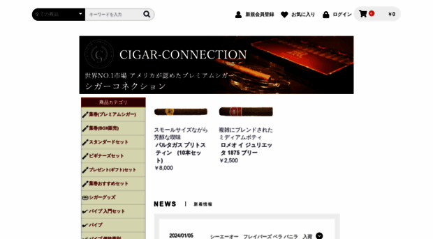 cigar-connection.net