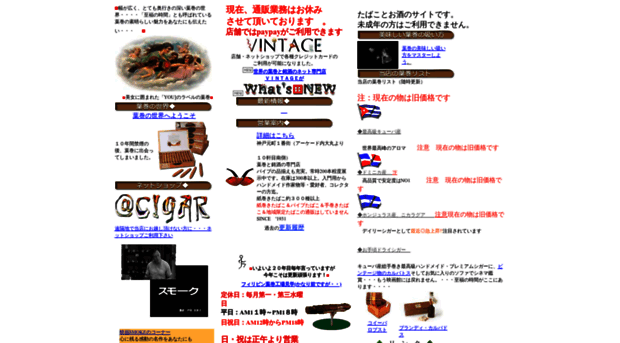 cigar.co.jp