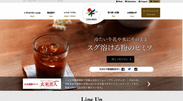 cigario.co.jp