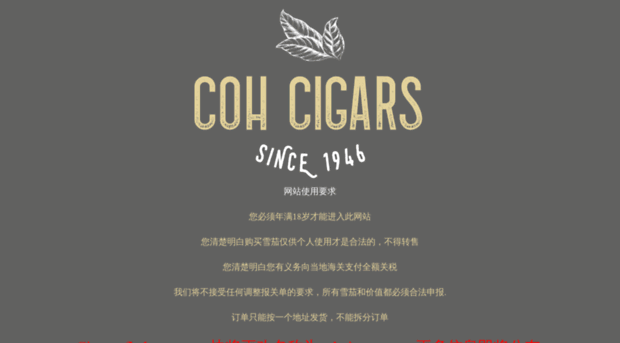cigarsofhabanos.cn