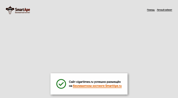 cigartimes.ru
