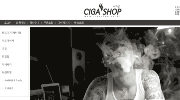 cigashop.co.kr