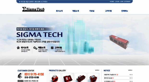 cigmatech.co.kr