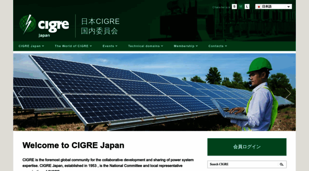 cigre.jp