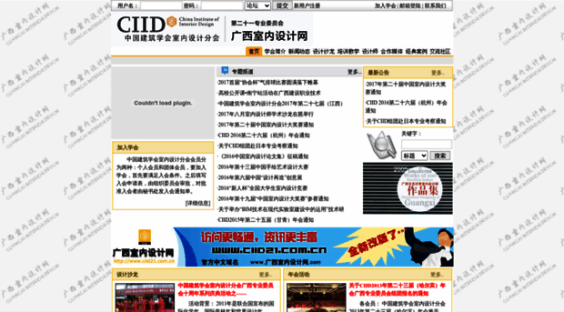 ciid21.com.cn