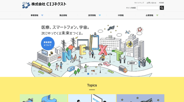 cij-next.co.jp