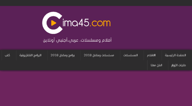 cima45.com