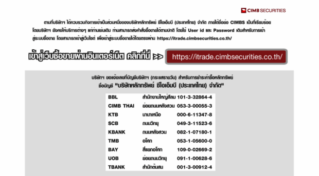 cimbsecurities-int.co.th