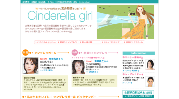 cinderellagirl.net