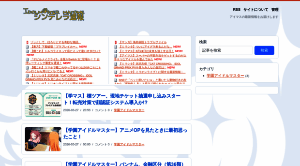 cinderellagirls.jp