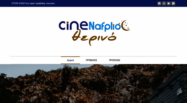 cine-nafplio.gr