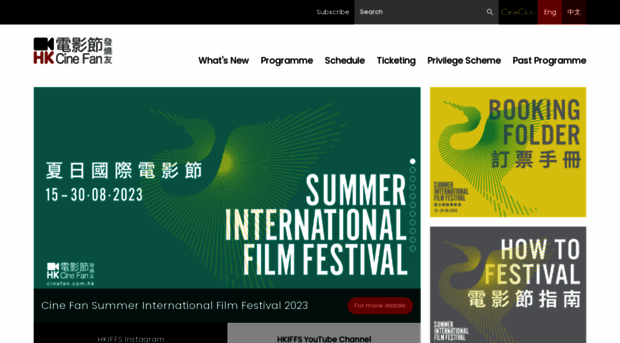 cinefan.com.hk