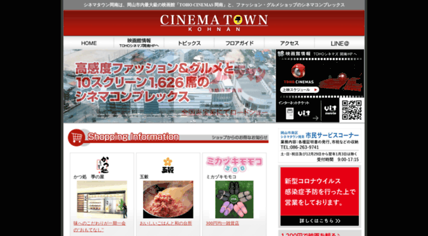 cinema-town.jp
