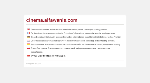 cinema.alfawanis.com