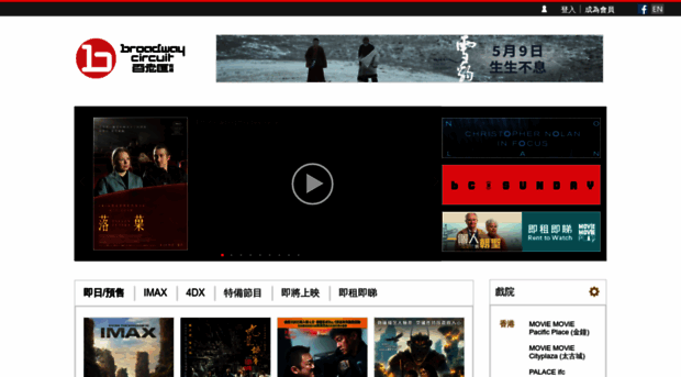 cinema.com.hk