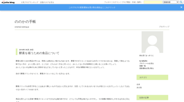 cinema2.exblog.jp
