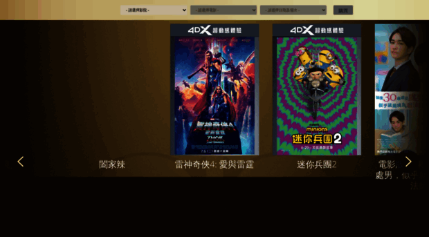 cinemacity.com.hk