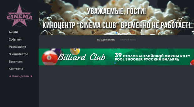 cinemaclub3d.ru