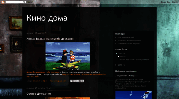 cinemadoma.blogspot.ru