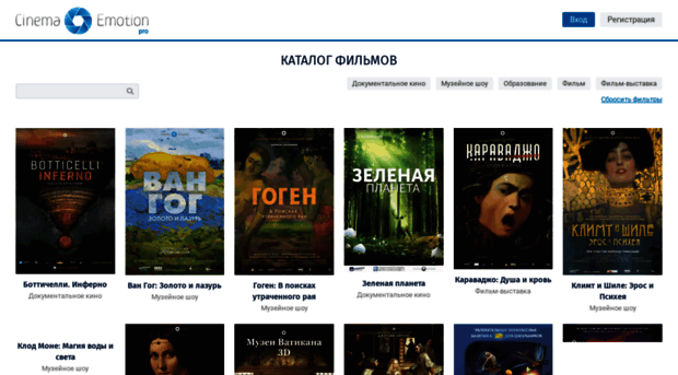 cinemaemotion.ru