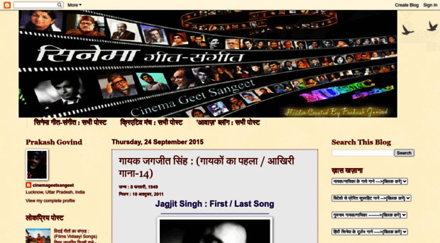 cinemageetsangeet.blogspot.in