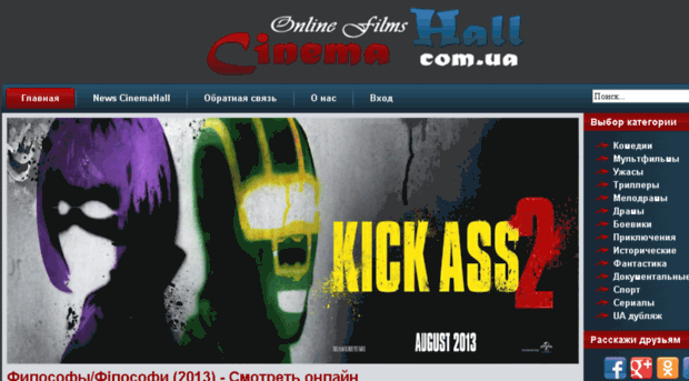 cinemahall.com.ua