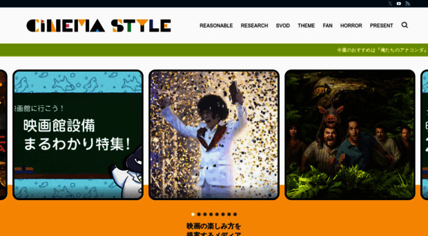 cinemastyle.jp