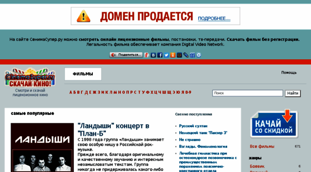 cinemasuper.ru