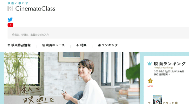 cinematoclass.jp