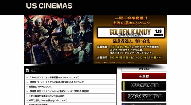 cinemax.co.jp