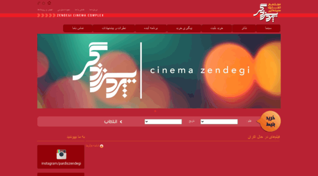 cinemazendegi.com