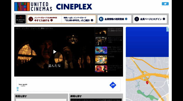 cineplex.jp