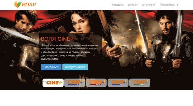 cineplus.volia.com