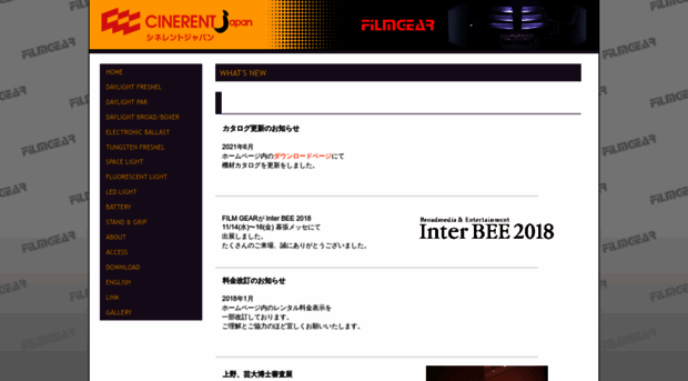 cinerent.jp