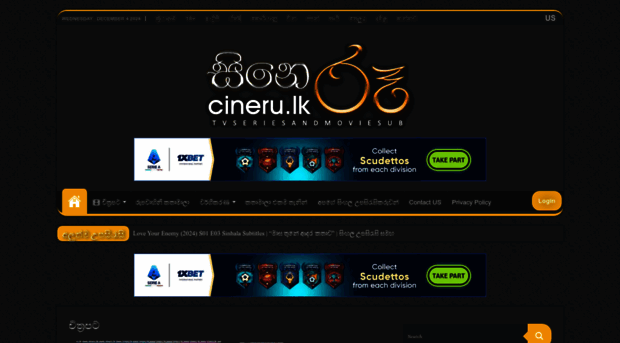 cineru.lk