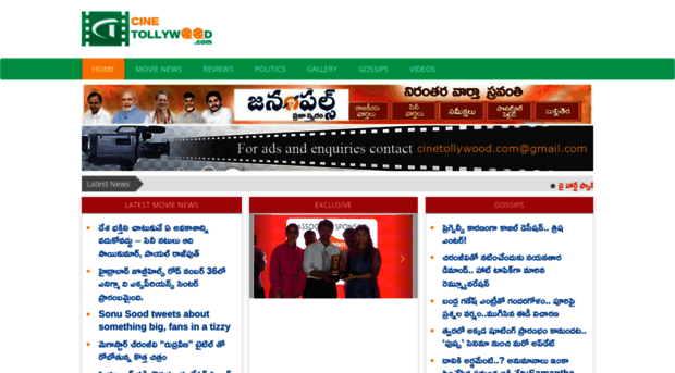 cinetollywood.com