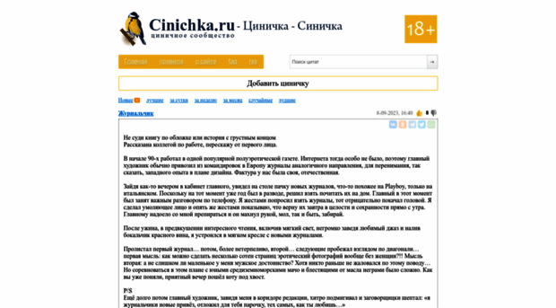cinichka.ru